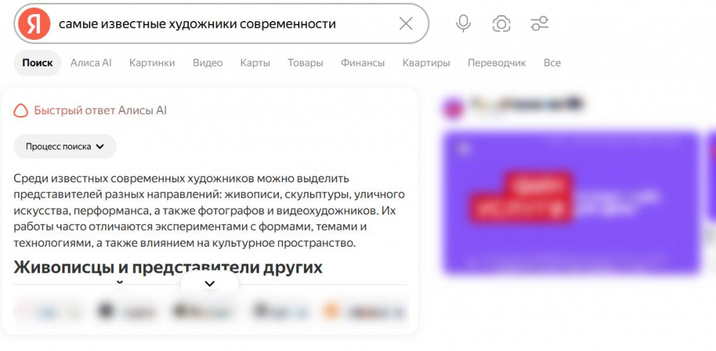 ии яндекс.jpg