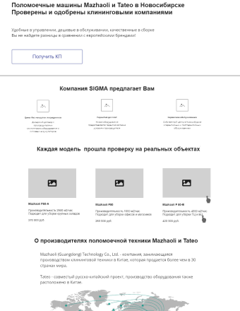 Прототип страницы, пример 1
